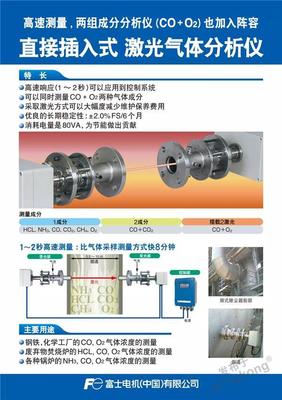 富士電機攜先進儀器儀表產品亮相，專業會務服務助您高效觀展